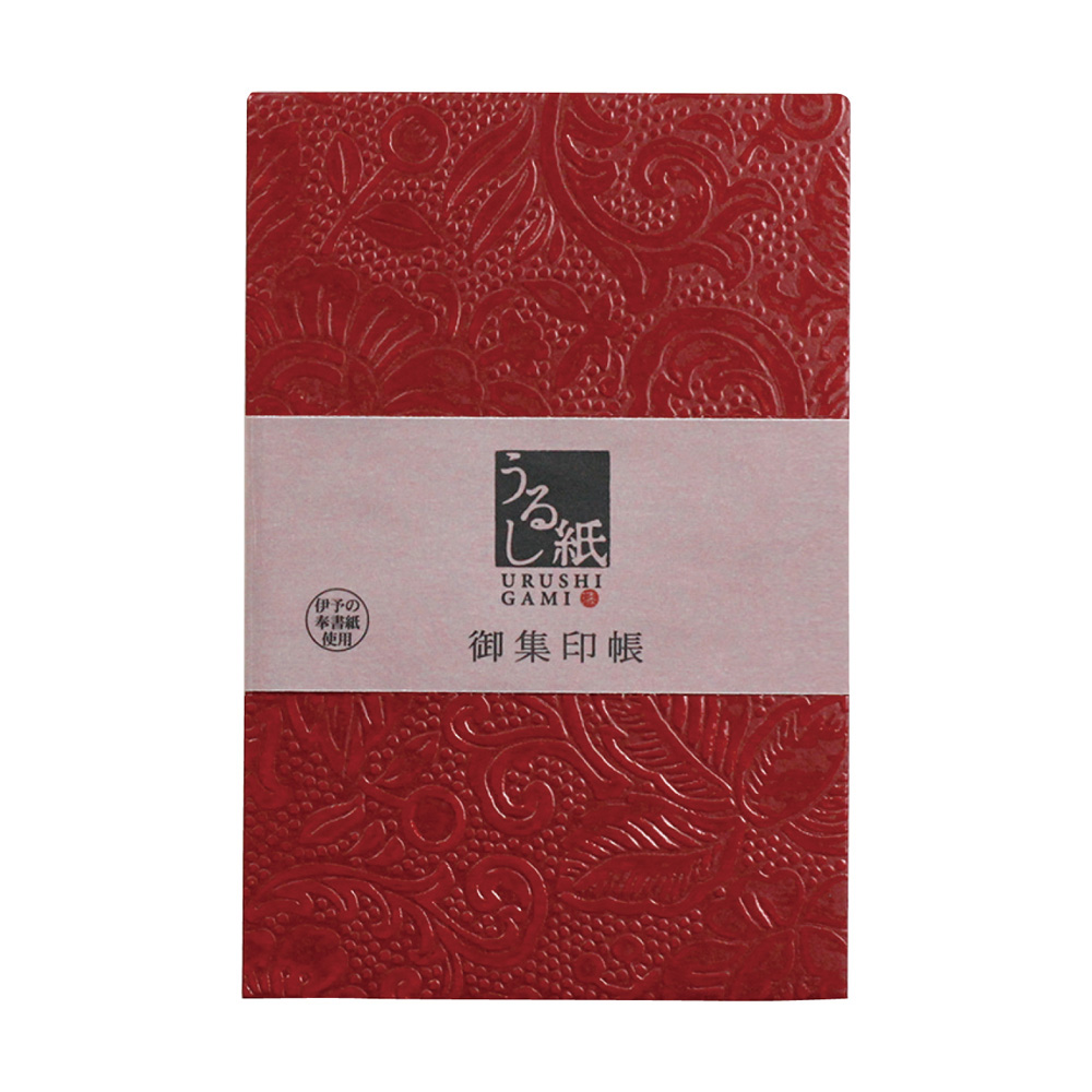 うるし紙の集印帳 (赤)