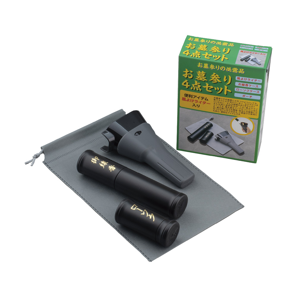 お墓参り4点セット