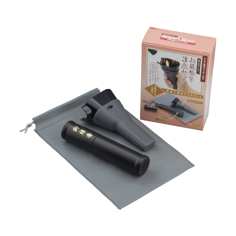 お墓参り3点セット