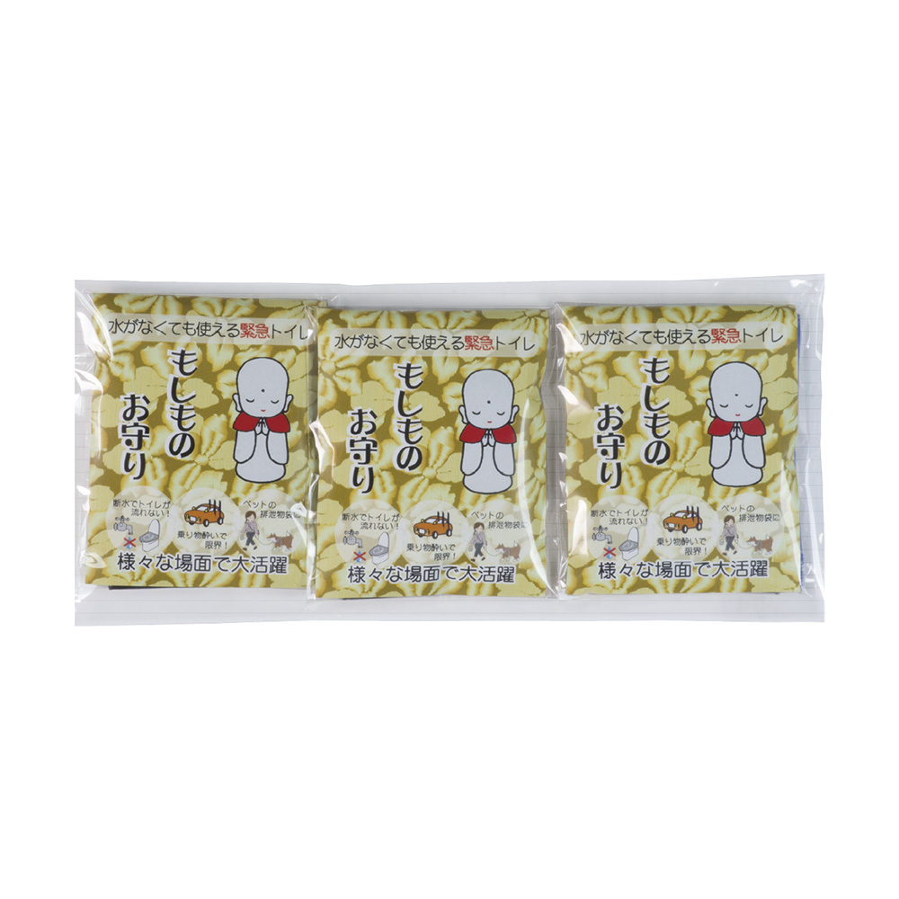 もしものお守り（携帯用緊急トイレ） (3個入)