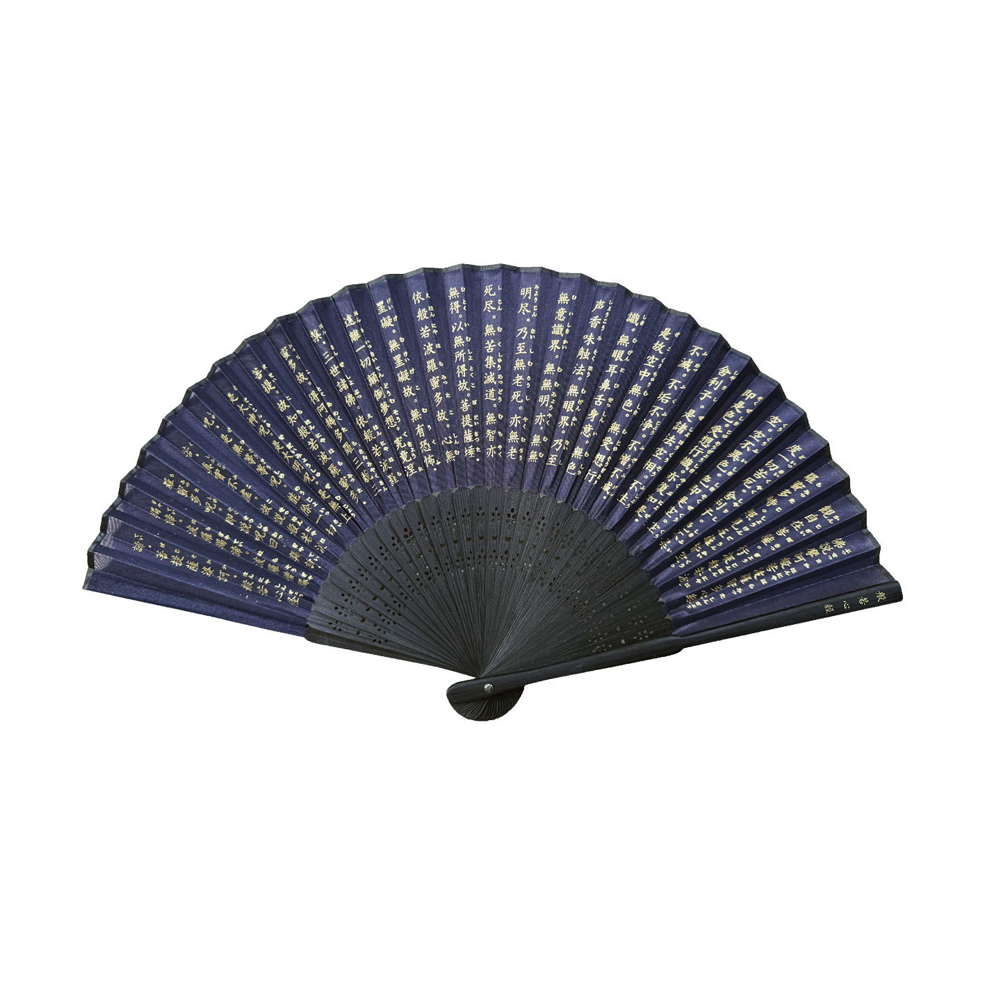 扇子セット【般若心経】 (紺 / 布扇子)
